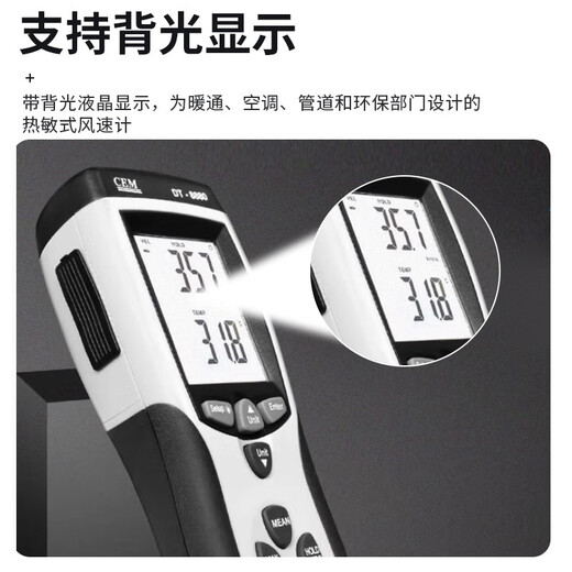 Thermisch-sensitiver Anemometer Handheld Hochvor-Präzision Luftmesser Lufttemperaturmessung Luftmesser DT-8880 Customized DT-8880/3880 Sonde