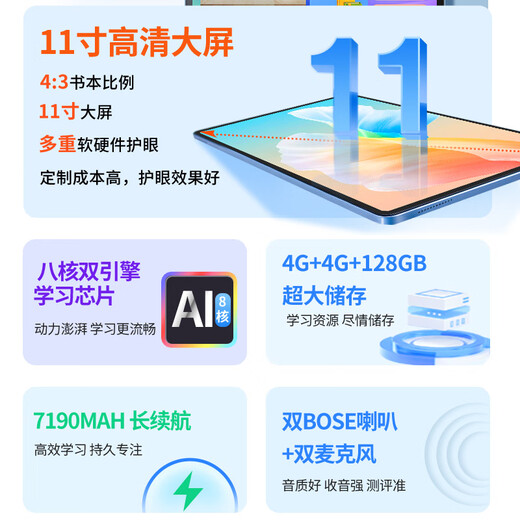 Kuaiyitong K200 student tablet learning machine AI precision learning machine eye protection large screen online class tutoring machine children's elementary school, middle school and high school reading machine artificial intelligence companion machine 256GB 11 inches/6G+64GB