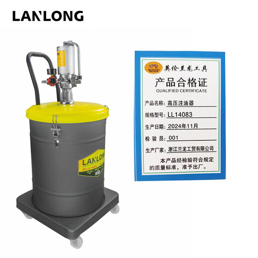 英伦兰龙工具高压注油器 LL14083