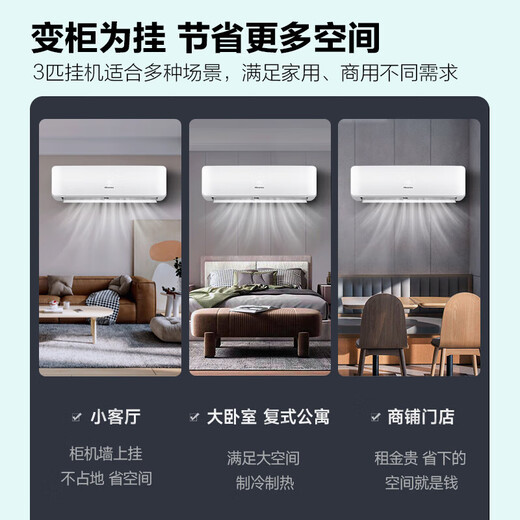 Hisense (Hisense) air conditioner 3-horse hanger, easy to save electricity, AI, power saving, air volume ceiling, new level energy efficiency variable frequency cooling and cooling air conditioner hanger, KFR-72GW/K210D-A1(G) Government subsidy