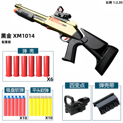Kinderspielzeugpistole XM1014 Laifu Shotgun Double Tube S686 Trolley Shell Guss Soft Shotgun Boy's Birthday Toy [Black Gold 80 cm] High-End-Version XM1014