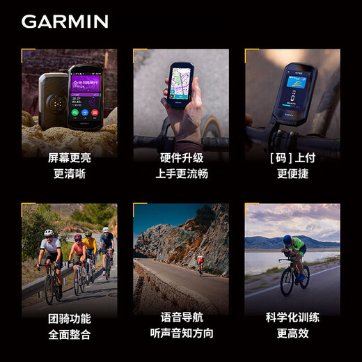 佳明（GARMIN）【新品】Edge1050智能码表公路山地自行车骑行速度导航 Edge 1050+RS200双边踏板式功率
