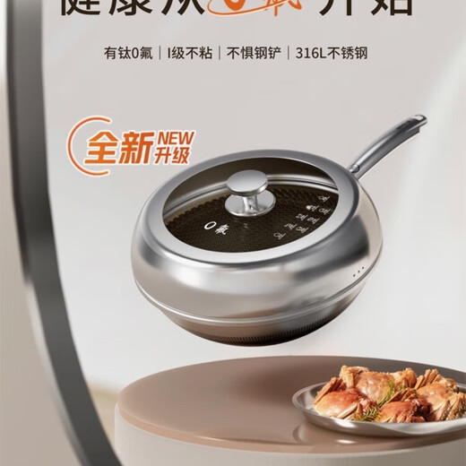 Joyoung C795 non-stick wok 0 fluorine titanium porcelain anti-stick wok 316 flat bottom stainless steel honeycomb induction cooker gas stove CF32-C795 national joint warranty steamer 32cm shopping mall store products