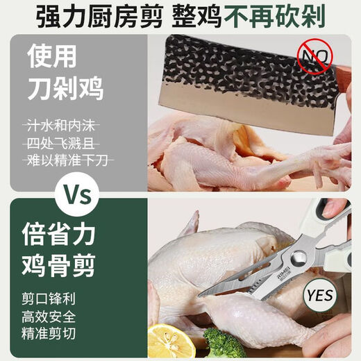 Jinda Rimei Küchenschere, Haushalts-Multifunktionsschere aus Edelstahl zum Schneiden von Gemüse, Fischfutterschere, spezielle leistungsstarke Hühnerknochenschere zum Schneiden von Hühnerknochen, scharfe und langlebige Multifunktions-Küchenschere