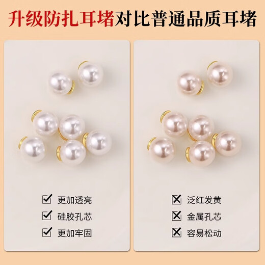 Lnieer double-sided pearl anti-prick ear plugs, back ear plugs, anti-fall ear plugs, single-sided ear plugs, non-piercing ears, fixed earrings, rear ear plugs, 3 pairs, pearl anti-prick ear plugs