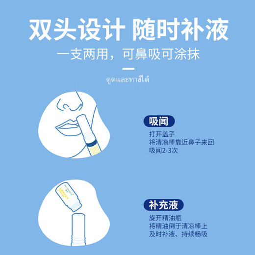 DAGO泰国原料鼻通八仙筒鼻通棒提神醒脑舒贴开车防犯困神器鼻吸*3支