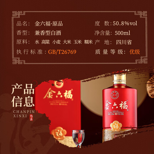 Jinliufu China Fu Liquor Jinliufu Flavor Liquor Full Box Grain Liquor Sichuan Famous Liquor Business Banquet Gifts 50.8 Degree 500mL 6 Bottles Jinliufu Flavor Grain Liquor
