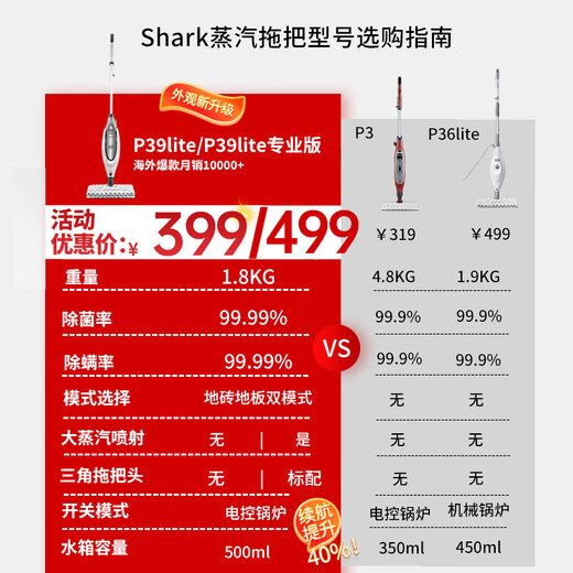 Shark steam mop home kitchen steam cleaner mopping floor scrubber assistant high temperature steam sterilization electric handheld floor scrubber vacuum cleaner companion P39 lite