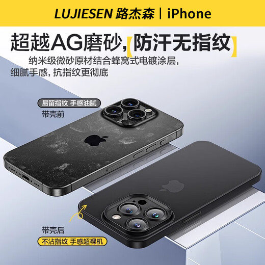 路杰森适用苹果16手机壳新款iPhone16promax超薄磨砂15pro散热14镜头全包ip13防摔保护套简约plus高级感 【钛黑色】超薄零感丨不沾指纹丨10倍防摔 iPhone 16 Pro