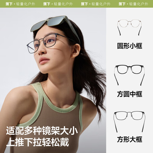 蕉下（beneunder）墨镜男女偏光太阳镜墨镜套近视眼镜开车送男友国庆出游 中方框