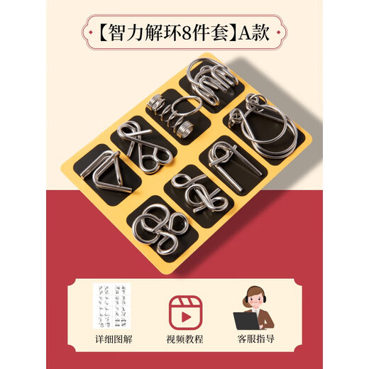 九连环智力扣解环大号24件套儿童鲁班锁孔明锁套6解锁玩具8一12岁 智力解环24件套ABC三款