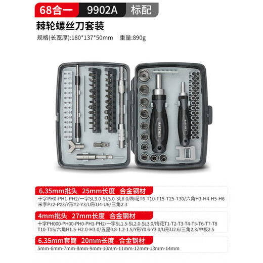 Juego de herramientas de destornillador de llave de llave de trinquete XMSJ Combinación de manga de motocicletas Multifuncional Desmontaje Teléfono móvil 9902 Ratchet RetRiver de 68 piezas Conjunto de 68 piezas