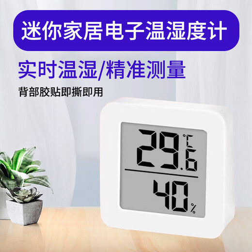 [Logistique JD] Température et humidité METTRE JD LOGISTIQUE HOME Affichage numérique Haute précision Xiaomi Platinum Mini Version simple Mini Température électronique et hygromètre