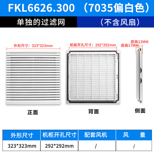 Ventilateur et filtre d'armoire XMSJ FK6626.300 filtre anti-poussière de ventilateur FKL6626-D.230 FKL6626.300 ouverture de filtre séparée 292*