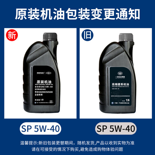 Deao original spare parts original fully synthetic engine oil SP 5W-40 is suitable for Audi A3L A4L A6L A8L Q2L Q3 Q5L Q7