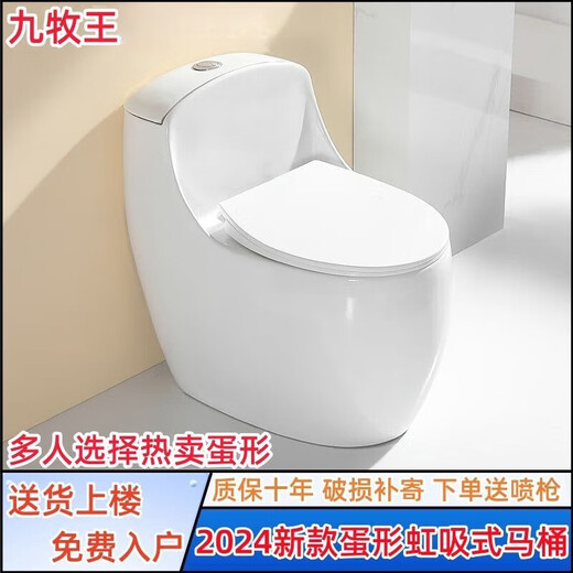 Jiumuwang Sanitary Ware's new household large-pipe bathroom toilet silent pumping water-saving small apartment high-temperature ceramic toilet 390-440mm/delivery toilet companion egg-shaped toilet + installation fee included