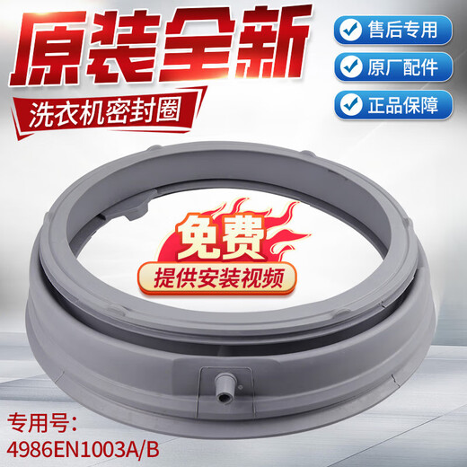 Hanqing Seal is suitable for LG drum washing machine sealing ring WD-T12415D/T14410DL/T14410DM rubber door apron WD-T12415D apron