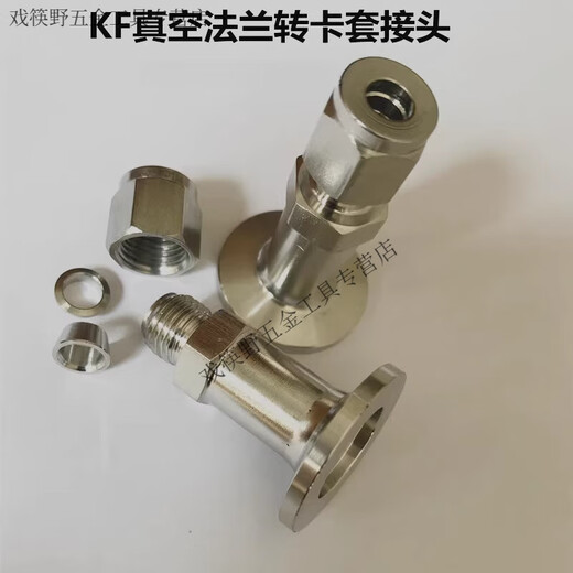 AIBODUO KF1625-6810 Conector de vacío de abrazadera KF Gama de vacío Clamp 14381 KF25-1/4