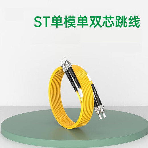 HWHGN单模LC-LC双芯光纤跳线单模LC-SC-FC-ST跳纤尾纤小方头转小方双纤跳线 SC-LC双芯 3米