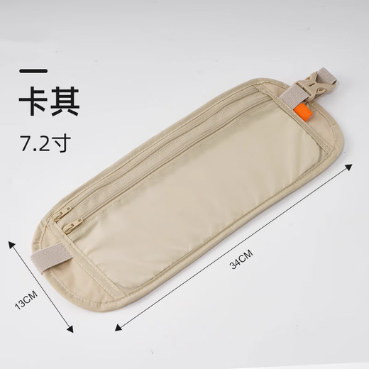骉祥防盗贴身腰包防偷包出国旅行旅游隐形护照随身包男女钱包y 卡其色【隐形 贴身 防盗】