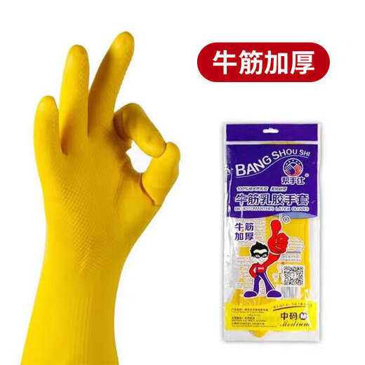 Bangshoushi thickened beef tendon latex gloves 10 pairs, rubber leather waterproof and wear-resistant, washing dishes, clothes, cleaning, kitchen hygiene, labor protection, medium size