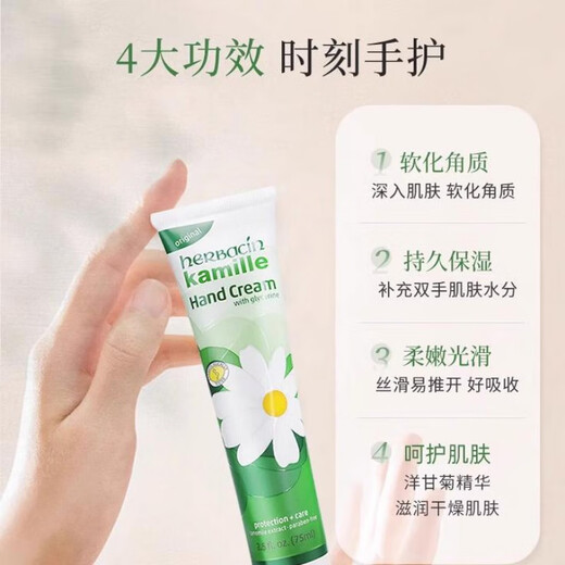 German genuine chamomile hand cream, chamomile, daisy, men and women, moisturizing, hydrating, anti-drying, original 4 pieces, total 300ml, official flagship pharmacy camp