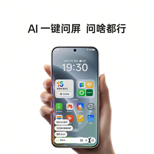 OPPOFind X8 无影抓拍 超轻薄直屏 AI智能拍照一键问屏手机 激活 星野黑 12GB+256GB