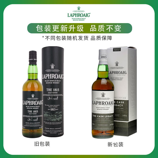 拉弗格（Laphroaig）苏格兰艾雷岛 单一麦芽威士忌 进口洋酒 1815传承纪念版 700ml*1瓶