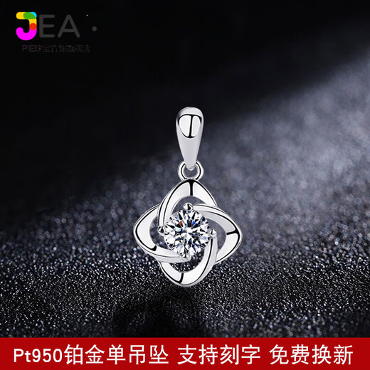 Jea.Pie boutique 2025 new platinum single pendant Plt950 single pendant necklace for women platinum pendant without chain four-leaf clover single pendant