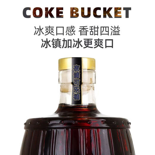 Ликер виски, 500 мл, иностранный ликер со вкусом кока-колы, виски Tipsy Liquor, ночной клуб-бар, интернет-баррель для знаменитостей, 2 бутылки кока-колы