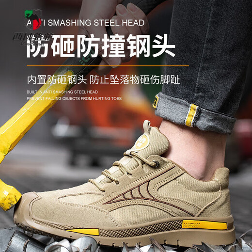 西域骆驼（VANCAMEL）劳保鞋男钢包头防砸防刺穿防臭电焊工作鞋防滑透气轻便工地防护鞋 692网孔 42