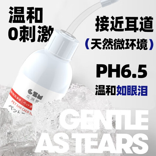 Pet ear drops to remove ear mite fungus for cats, ear cleaning solution for dogs and cats, ear cleaning solution for dogs and cats, enhanced ear mite ear drops 120ml + honeysuckle eye drops 1201