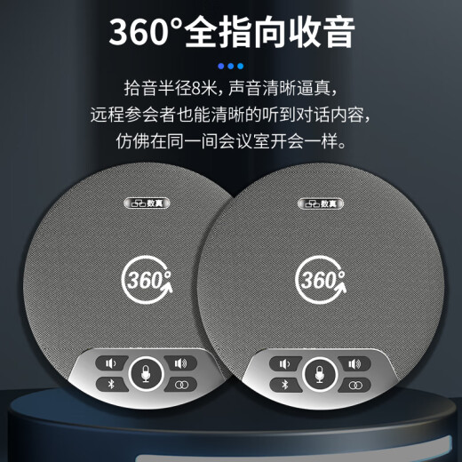 数真4K超高清视频会议无线摄像头摄像机套装829万像素10倍变焦会议室解决方案腾讯会议设备全向麦克风 4K全无线 80㎡套装【10倍变焦+8米无线麦】