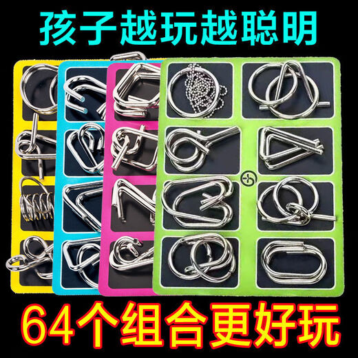 语森忆智力解扣记忆铁环8件套24件孔明锁儿童学生智力开发成人益智玩具 64/32对+图解 活动还剩1天