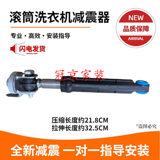 XMSJ is suitable for XQG80-BD14756GU1 N/BD1626 drum washing machine shock absorber support rod damping 0020808145G generation 3 units