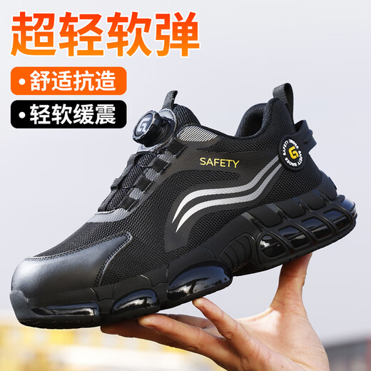 京途劳保鞋男钢包头防砸防刺穿夏季透气超轻工作工地安全鞋F101BK 41