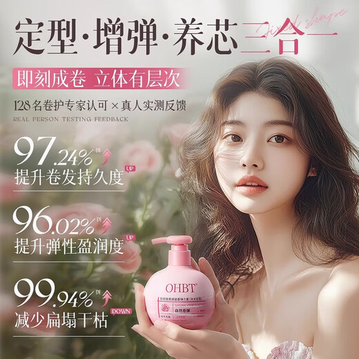 OHBT perfume elastin moisturizing and styling long-lasting anti-frizz after-perm care curl essence gel for women and men hyaluronic acid smooth and fragrant elastin 300ml*1