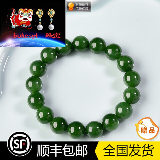 Buhesyt Hetian Jade Jade Bracelet One Thing One Picture Collection Grade Hetian Jade Beads Beads Bracelet Men and Women JP4737 8 mm (certificat)