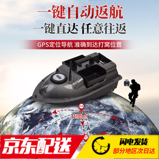 昇南500米GPS智能打窝船自动返航 钓鱼遥控打窝船大功率鱼饵船拖钩船 碳纤维三仓普通版 配12000电池