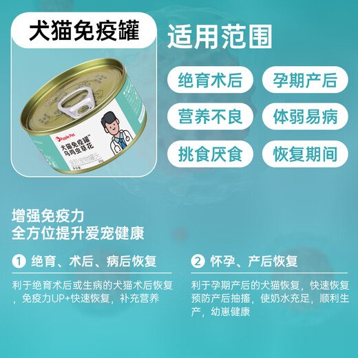 War Donkey Love Fruit Cute Beast Cat Canned Dog Nutrition Pregnancy and Postpartum Rehabilitation and Neutering to Enhance Immunity Prescription Canned Black Chicken Cordyceps Flower Immunity Can 85g*3 cans