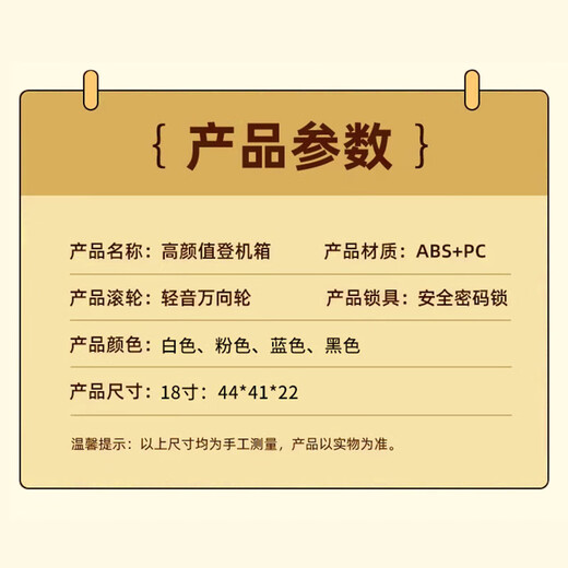 贝初众行李箱小型女可登机箱18英寸拉杆箱儿童旅行箱免托运可上飞机 升级白【杯架+挂钩+防撞包角】 18英寸 标准登机尺寸