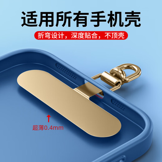 英悦手机挂绳夹片垫片金属贴片手腕链斜挎防盗防掉防丢神器饰品挂脖超薄吊绳背带挂件扣挂饰壳带配件