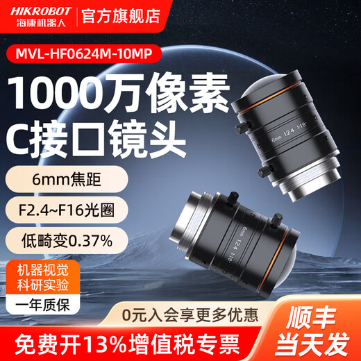 Guanqi Industrial Camera Fa Lens HD Pixel CMOS Vision Detection Lens Low Deformity 35mm Fixed Focus MVL-HF3524M-10MP