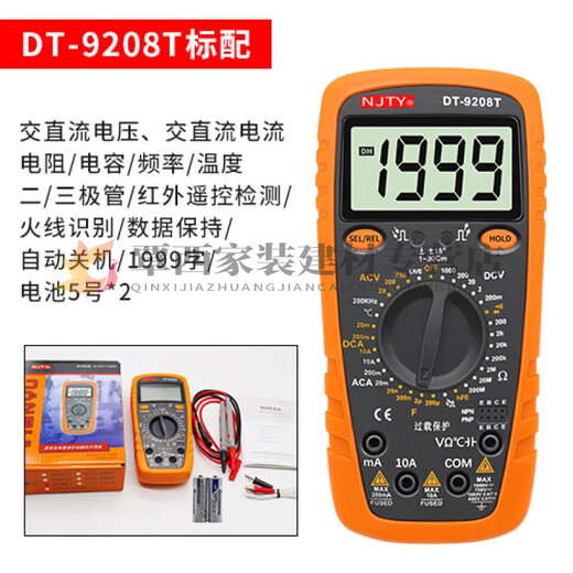 XMSJ天宇2KV高压矿场数显防烧表高精度数字万用表多功能9905T9208 GY-9905T标配(2000V高压)装机布