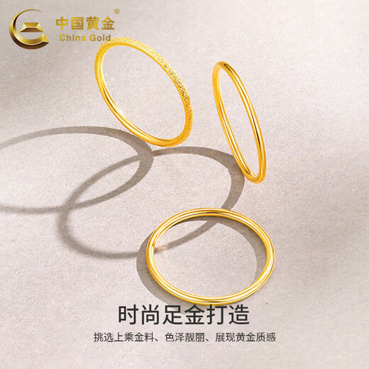 China Gold (CHINA GOLD) pure gold Sansheng III ring for men and women, three-piece set, gold plain ring ring, Mid-Autumn Festival 520 gift for lover, No. 14 - about 0.9g, three-piece set, glossy + frosted + glossy