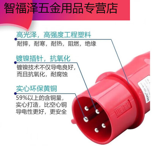 工业插头插座235明暗装座16325芯防水航空连接器285 16a5芯插头ty 16a5芯明装插座typ6623
