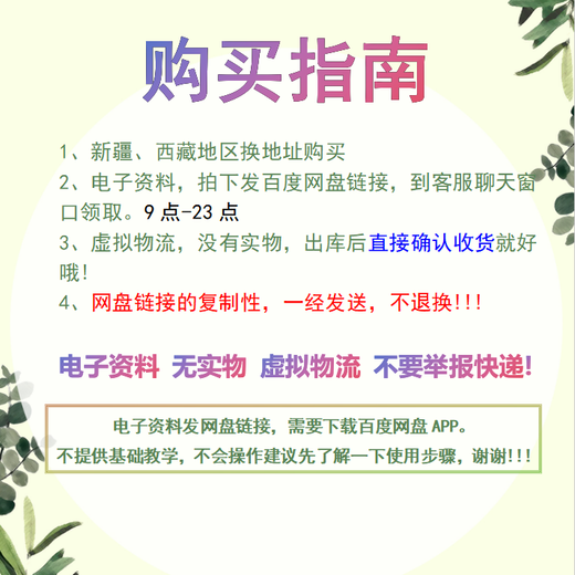 【电子版非实物】安徽工业大学马理论701马克思主义基本原理801马 1对1语音择校