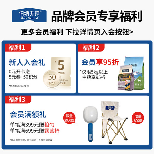 Bernard Tianchun Pet Dog Food Small Dog Middle-aged and Elderly Dogs Over 7 Years Old Chicken + Brown Rice Apple Small Middle-aged and Elderly Dog 1.5kg