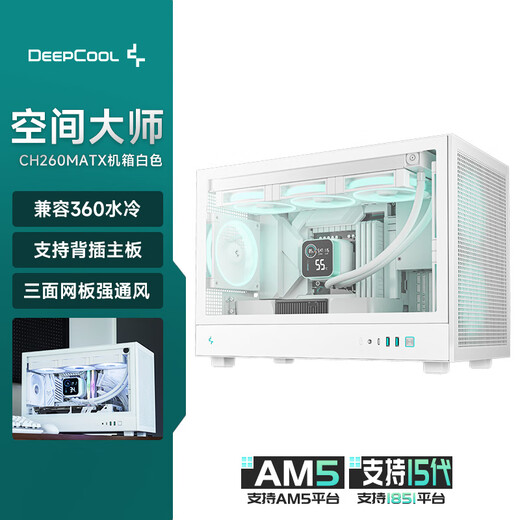 九州风神（DEEPCOOL）CH260电脑主机机箱白色支持M-ATX背插主板/支持360水冷/ATX电源/兼容388mm显卡/Type-C接口