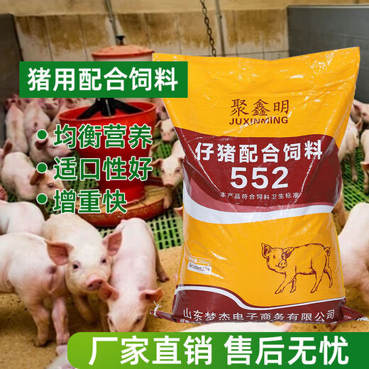 Factory wholesale direct sales 80Jin Jin is equal to 0.5kg pig feed, piglet opening sow pellet high protein nutrition nesting full price feed 40Jin Jin is equal to 0.5kg piglet feed